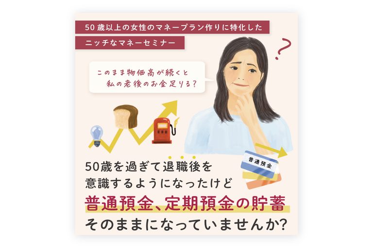 バナー広告用/ビジュアルデザイン・イラスト