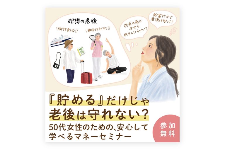 バナー広告用/ビジュアルデザイン・イラスト